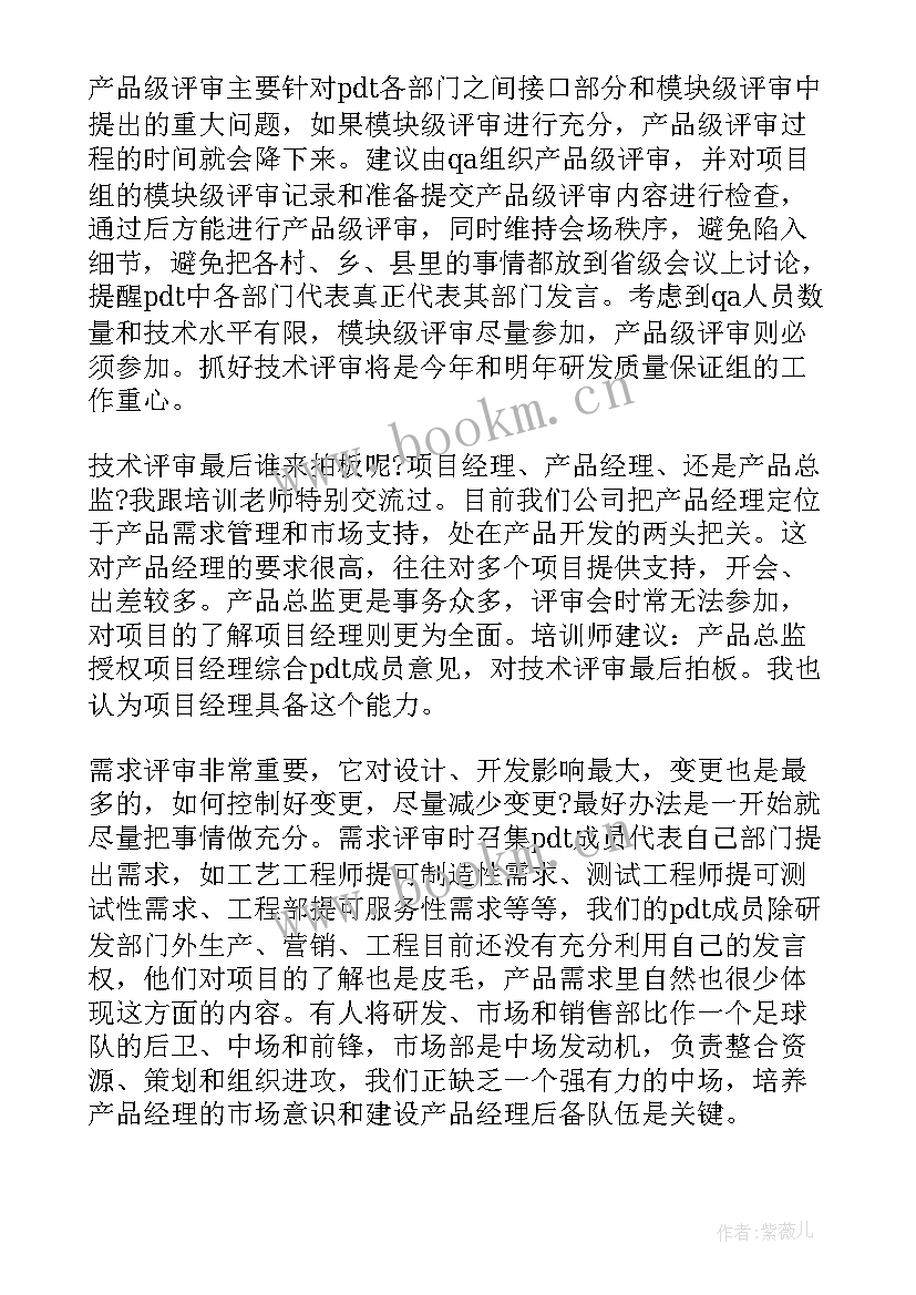 质量部qa工作计划 质量工作总结篇质量工作总结(实用10篇)