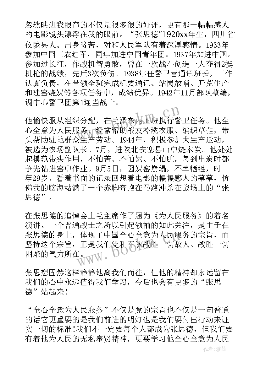 思想汇报班长 武警部队班长党员思想汇报(优质5篇)