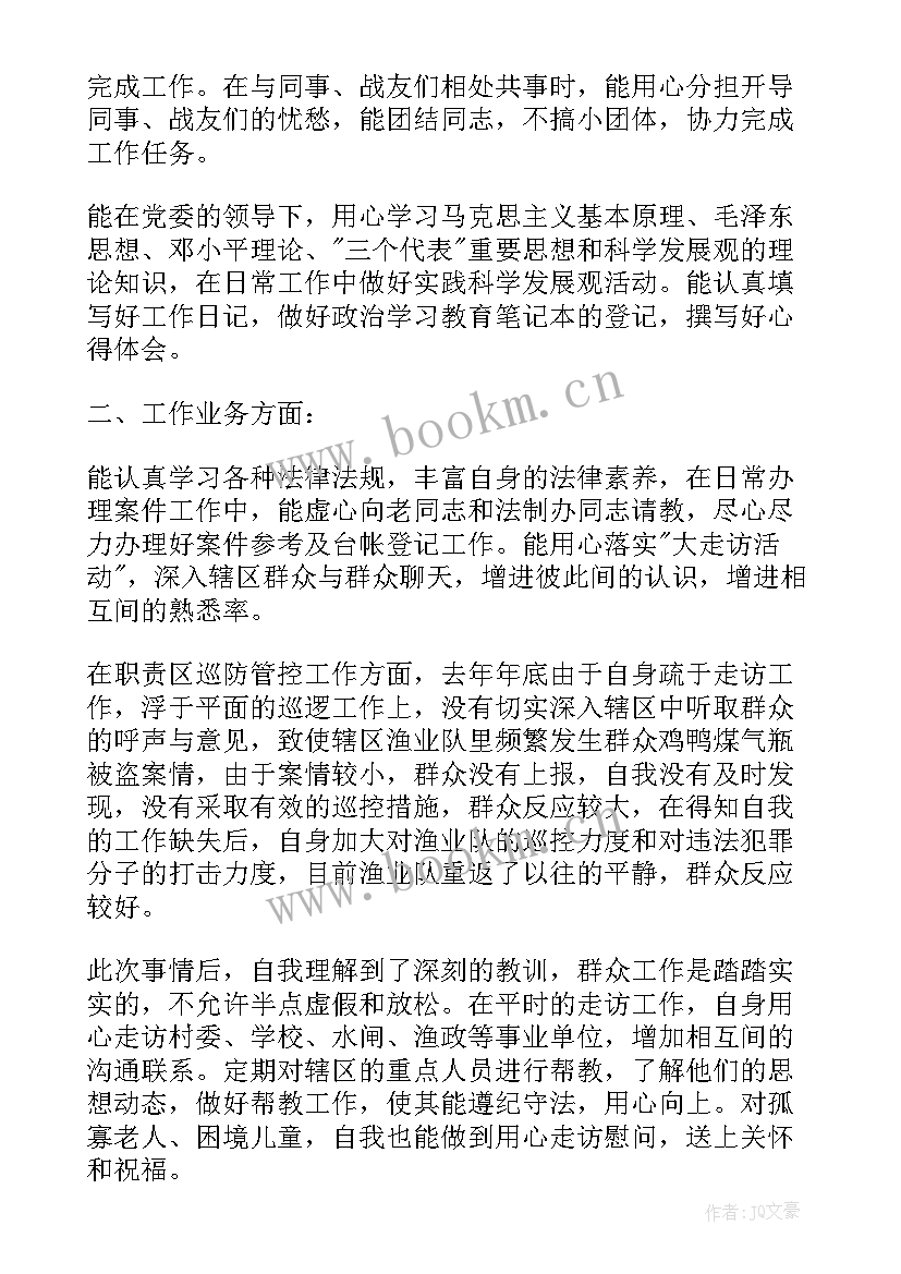 2023年部队团员思想汇报材料(精选5篇)