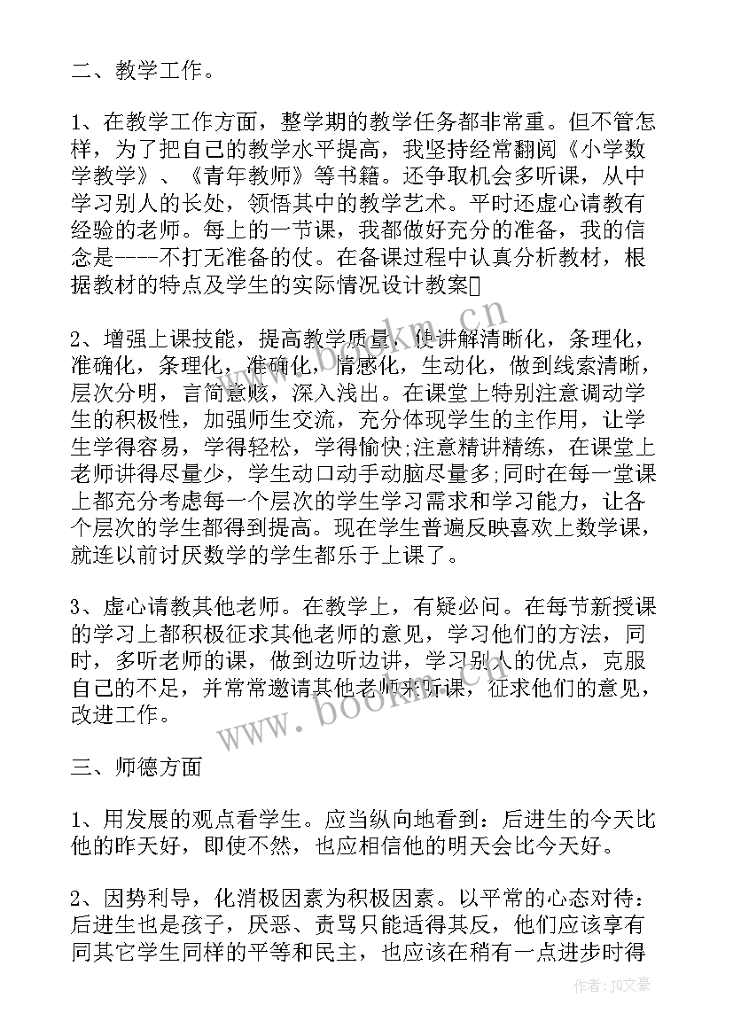 最新月度个人工作总结思想汇报 月度个人工作总结(精选9篇)