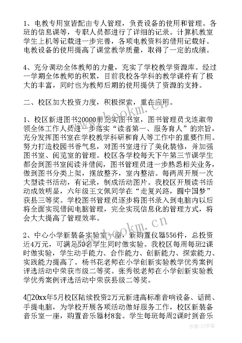 2023年信仰篇分钟总结 商场工作总结文案(精选8篇)