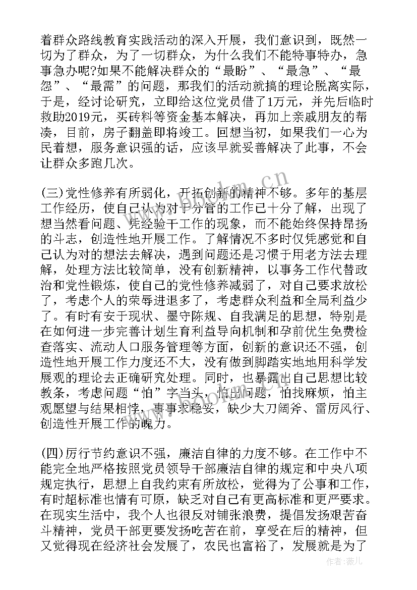 最新年终工作思想汇报 党员个人年终思想汇报公务员(实用10篇)