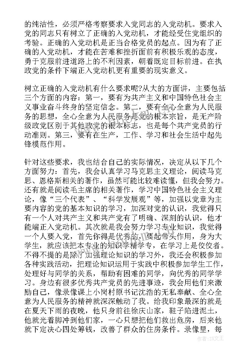 2023年团员思想汇报预备转正 预备党员转正思想汇报(优秀10篇)