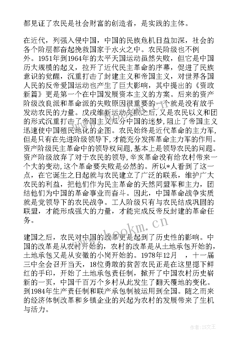 2023年团员思想汇报预备转正 预备党员转正思想汇报(优秀10篇)