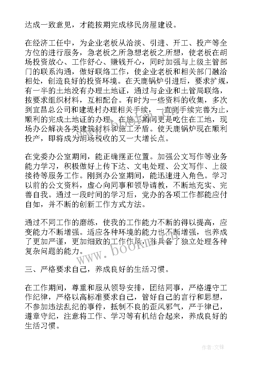 最新税务工作思想汇报(优质5篇)