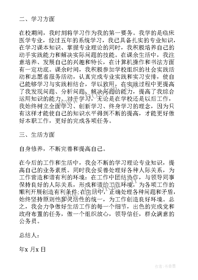 入团思想汇报字 入团思想汇报写法(模板7篇)