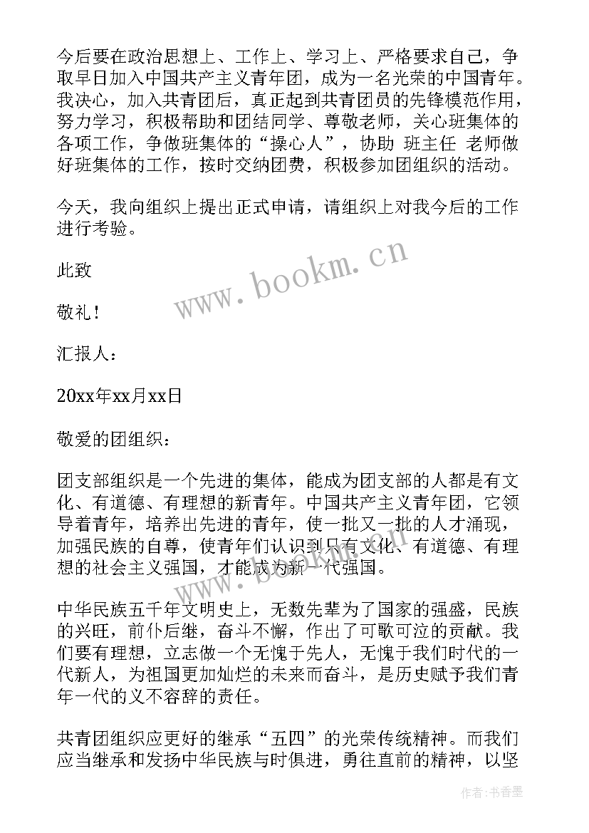 入团思想汇报字 入团思想汇报写法(模板7篇)