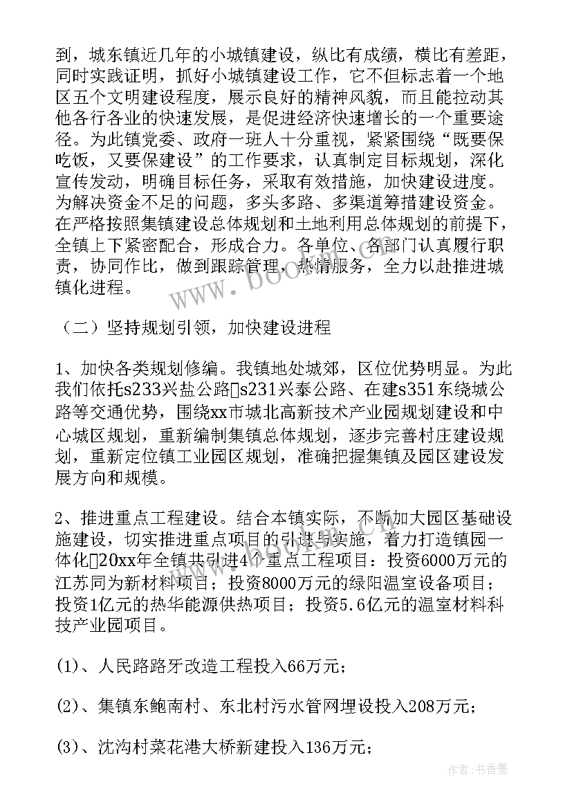 最新城市规划年终总结(大全5篇)