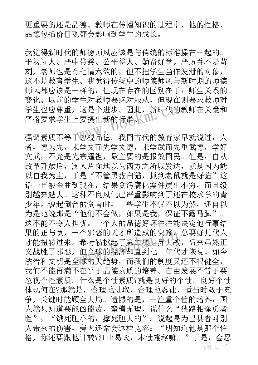 最新教师提干工作总结(精选5篇)