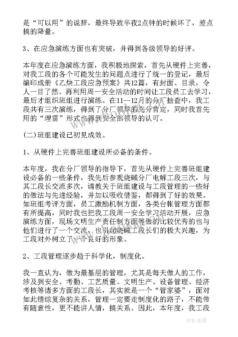 2023年官兵年终工作总结(精选9篇)