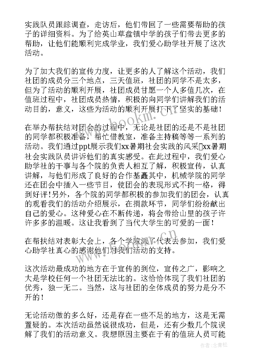 2023年组织组工作总结(优质5篇)