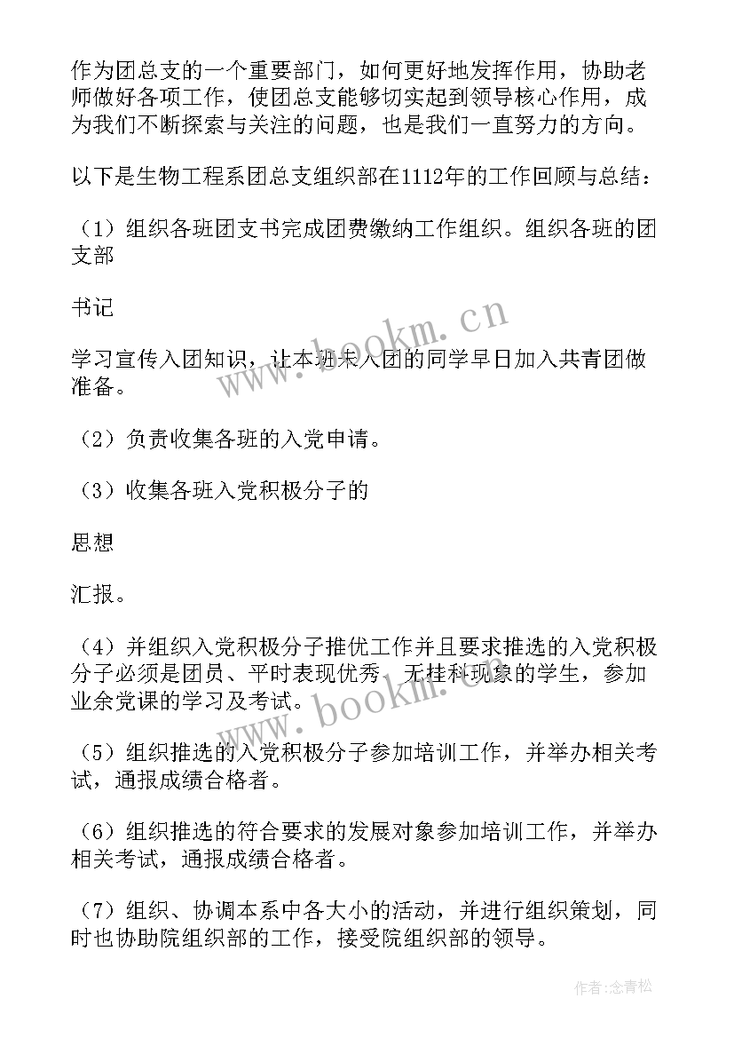 2023年组织组工作总结(优质5篇)