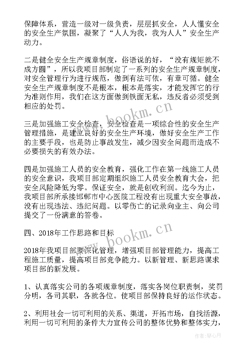 工地工作总结(实用7篇)