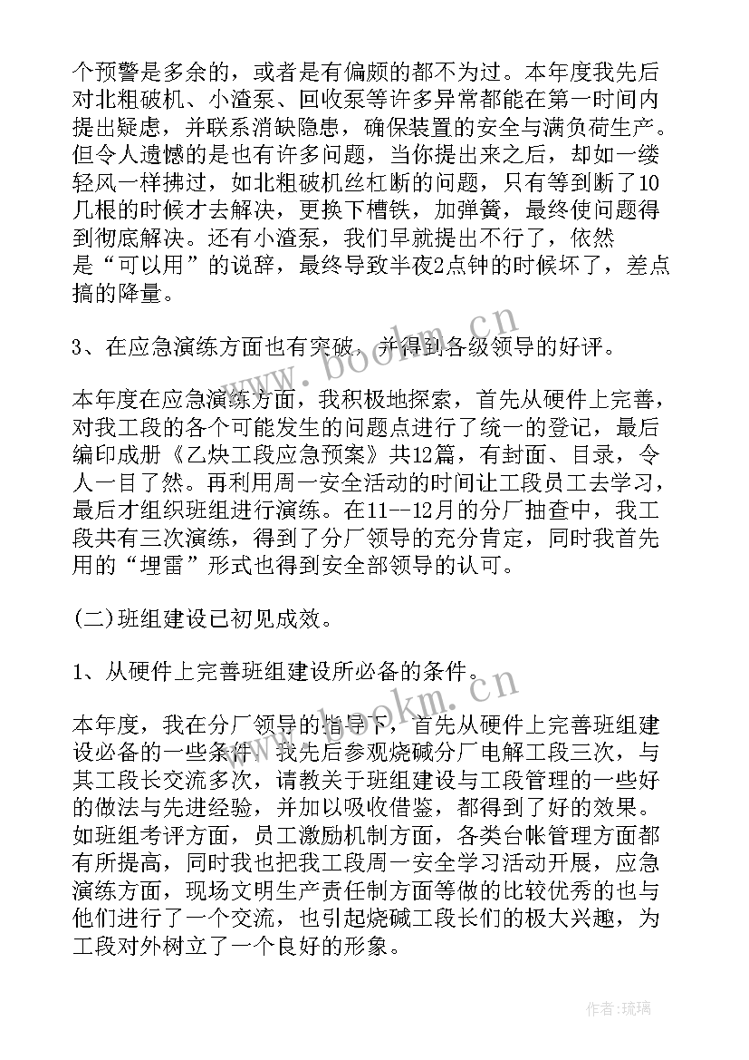 公司夜班工作总结(实用9篇)