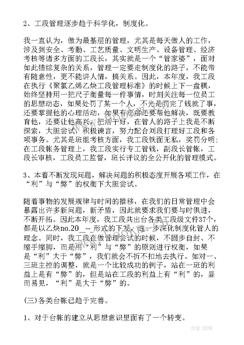 公司夜班工作总结(实用9篇)