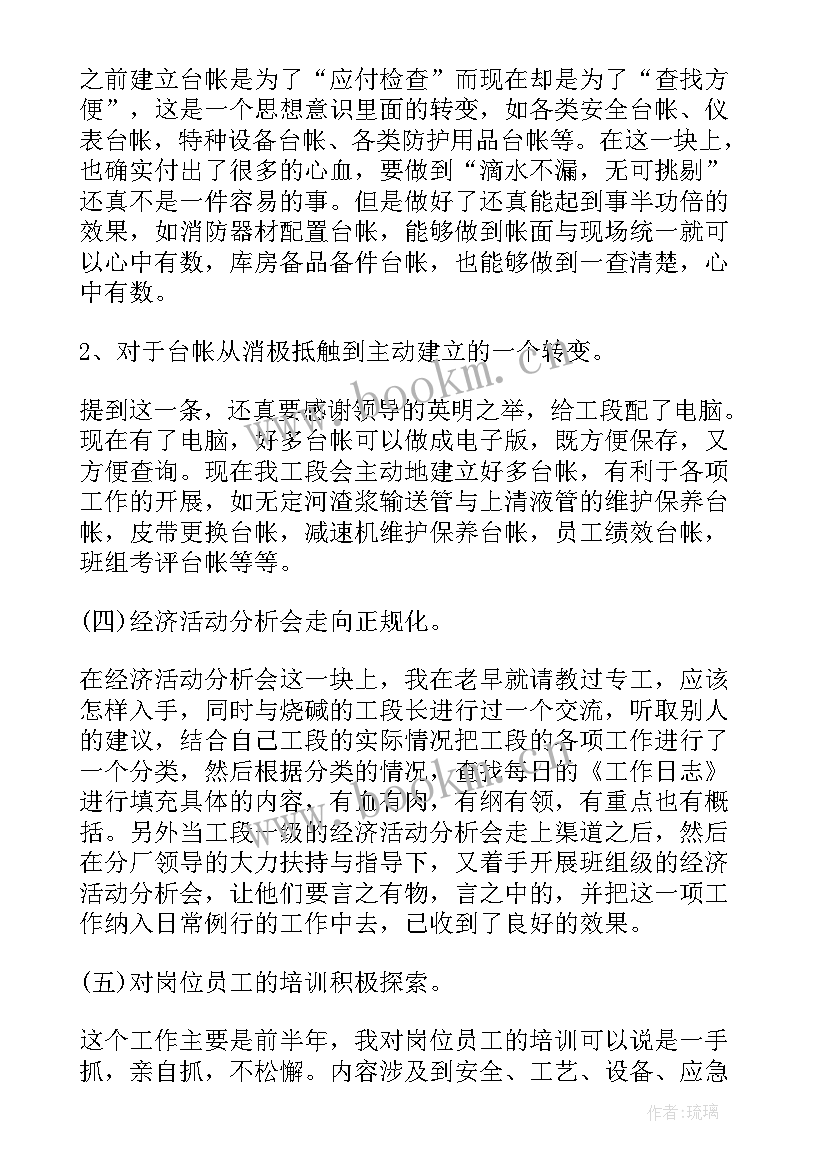 公司夜班工作总结(实用9篇)