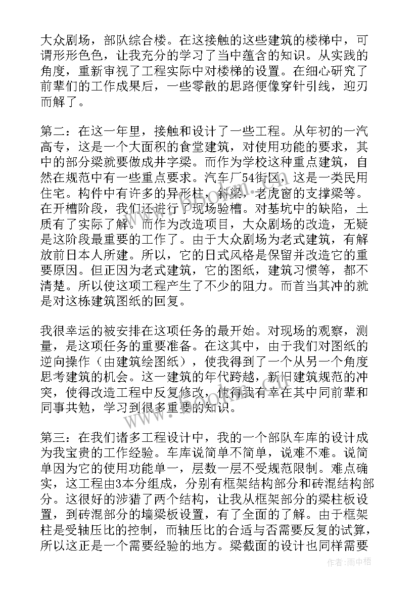 最新车辆调度工作总结报告(实用6篇)