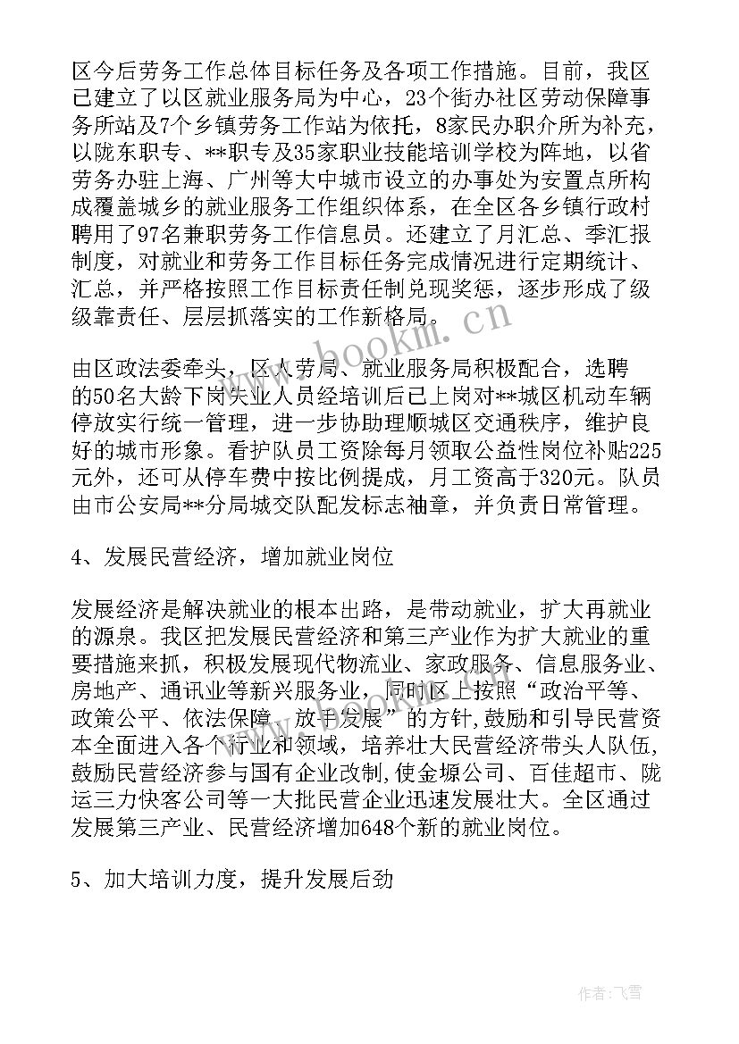 2023年新作工作总结 工作总结(实用6篇)