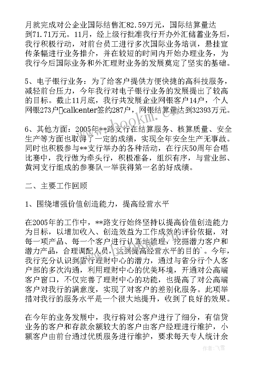 2023年新作工作总结 工作总结(实用6篇)