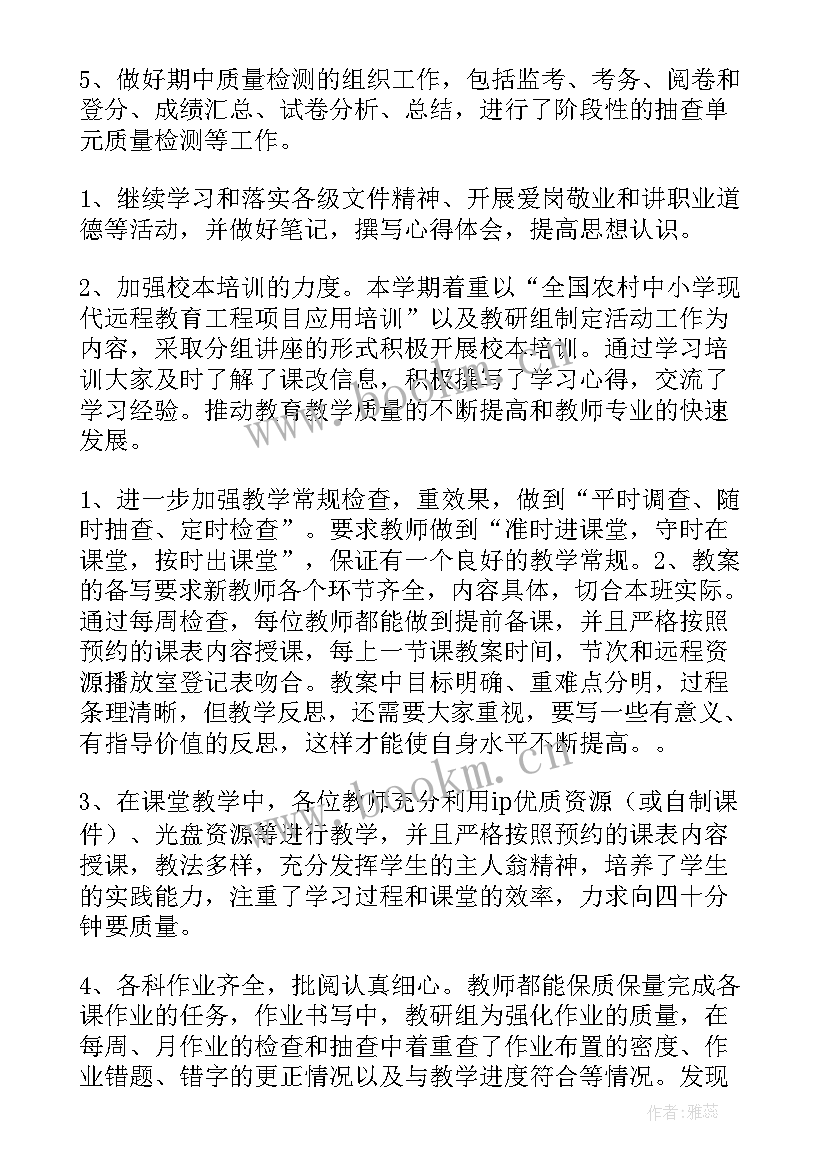 2023年教务日报工作总结 教务工作总结(模板6篇)