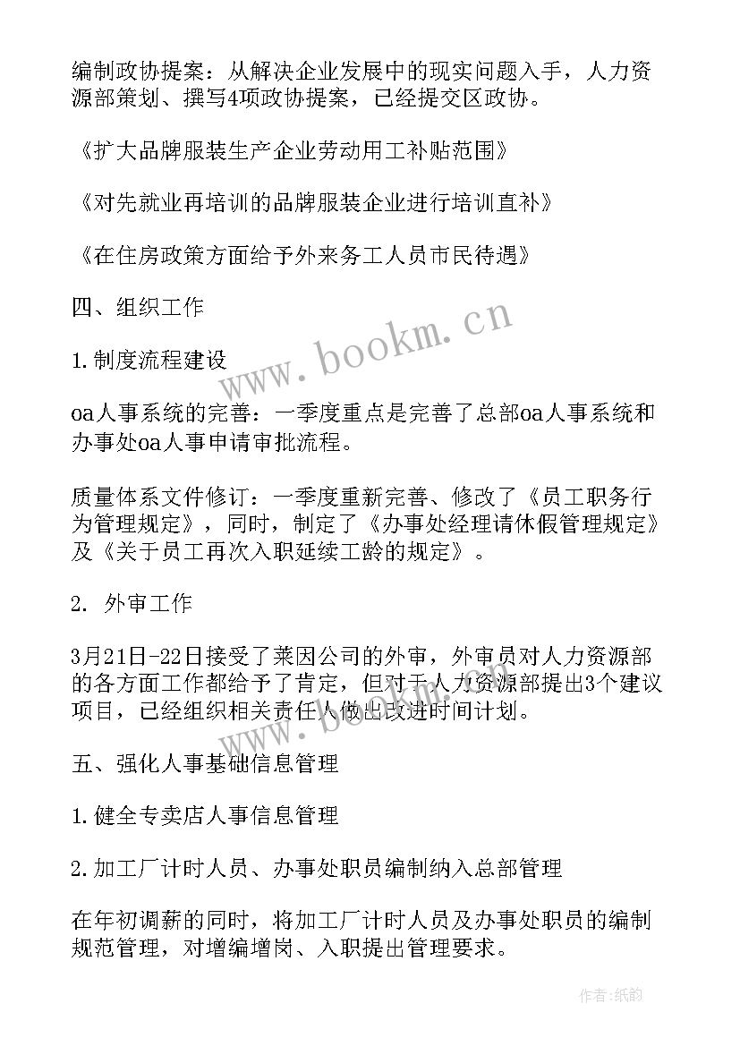 最新网店总结 网店客服工作总结(模板6篇)