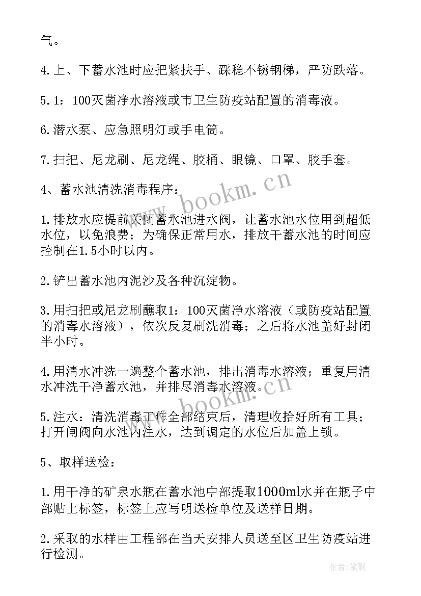 水管爆裂事件报告 小区水管爆裂应急预案(汇总5篇)