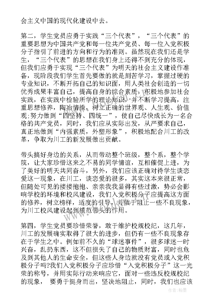 更新思想观念心得体会(大全8篇)