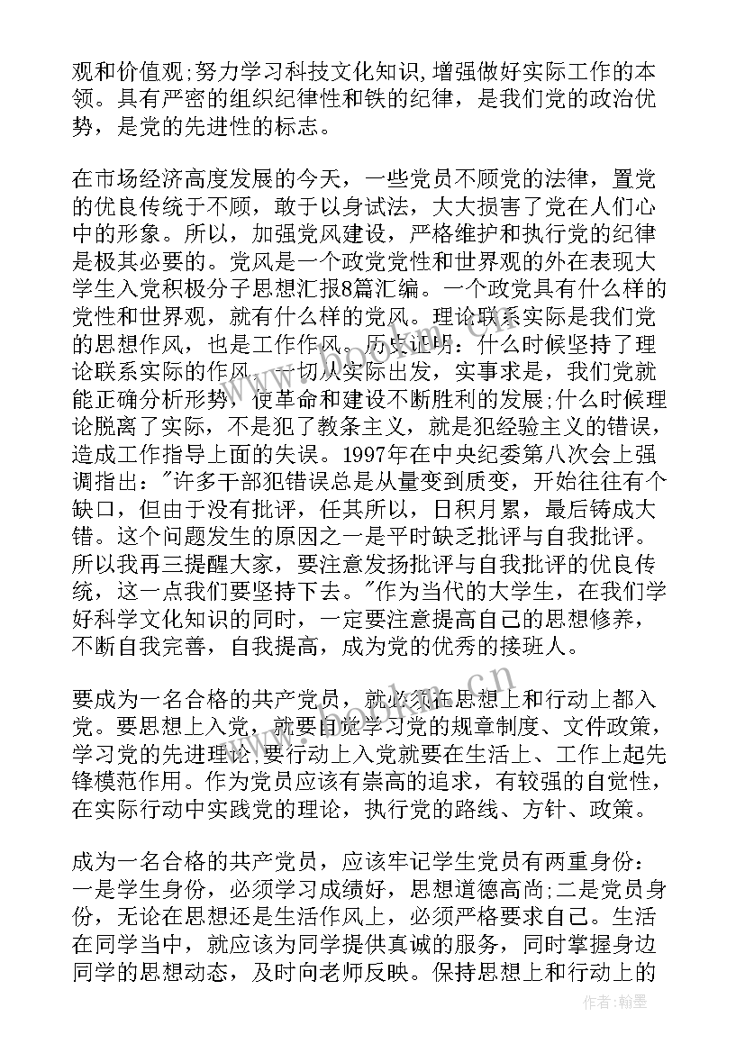 更新思想观念心得体会(大全8篇)