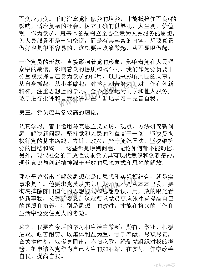 2023年建党对象思想汇报 建党对象思想汇报字(优秀6篇)