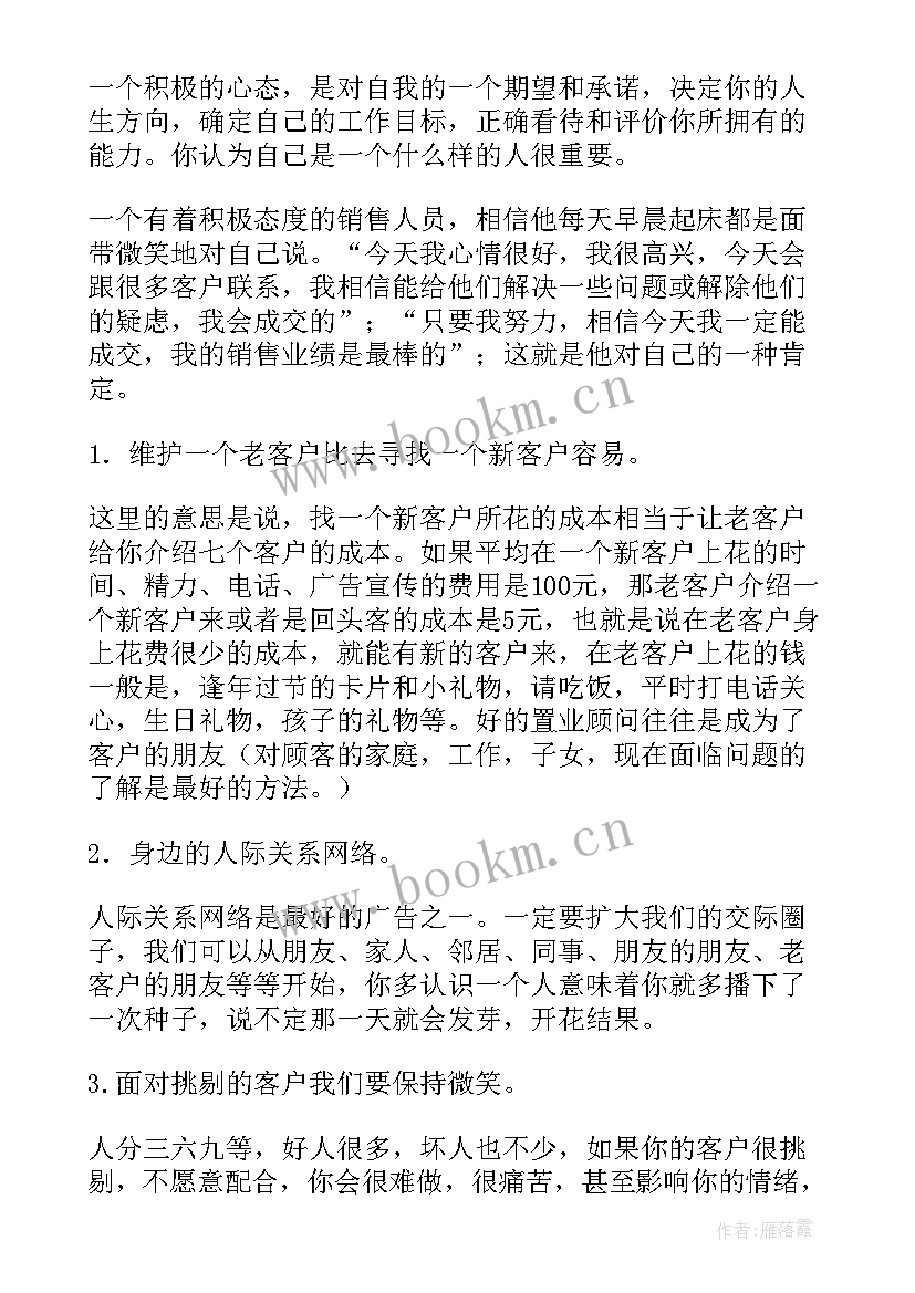 最新财务工作总结(实用6篇)