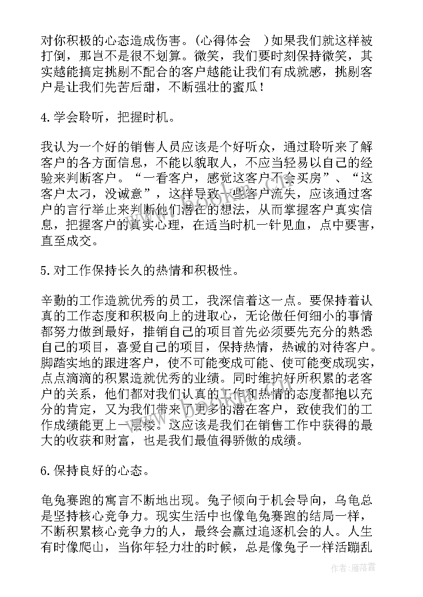 最新财务工作总结(实用6篇)