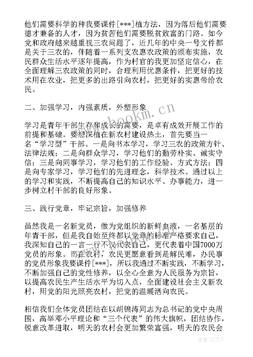 技术员的思想汇报 团员每月思想汇报团员思想汇报(优质6篇)