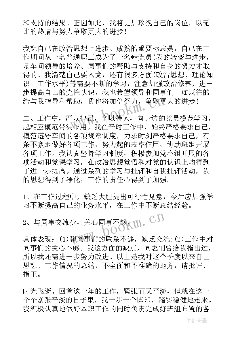 2023年党小组党员汇报思想个人发言 党员一年工作思想汇报总结(汇总7篇)