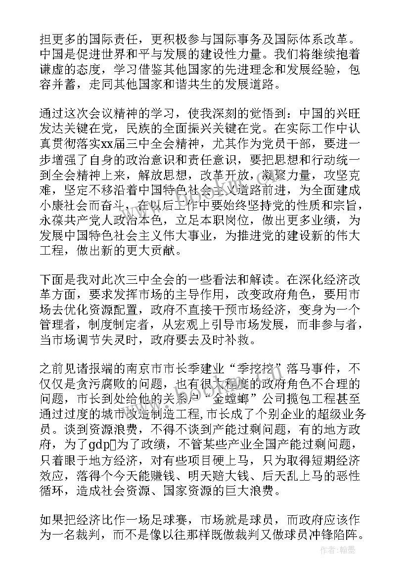 转正思想汇报需要几篇(大全10篇)