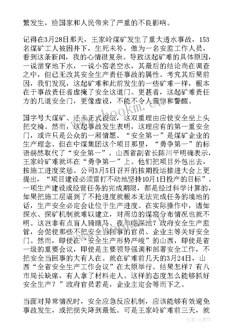 最新思想汇报谈话说些(汇总5篇)