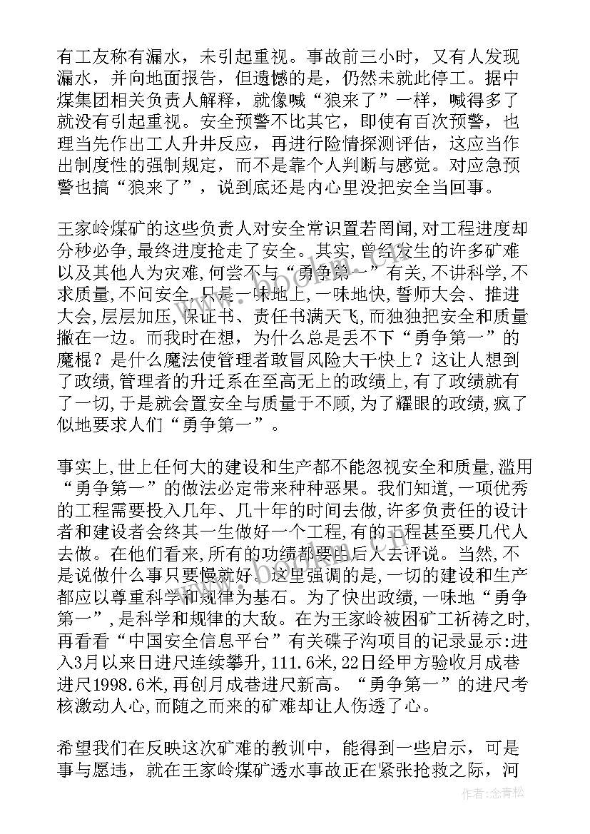 最新思想汇报谈话说些(汇总5篇)