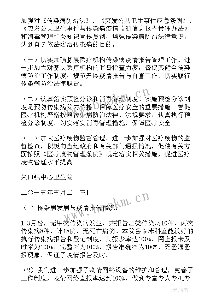 最新疟疾疾病工作总结 疟疾防治工作总结(模板6篇)