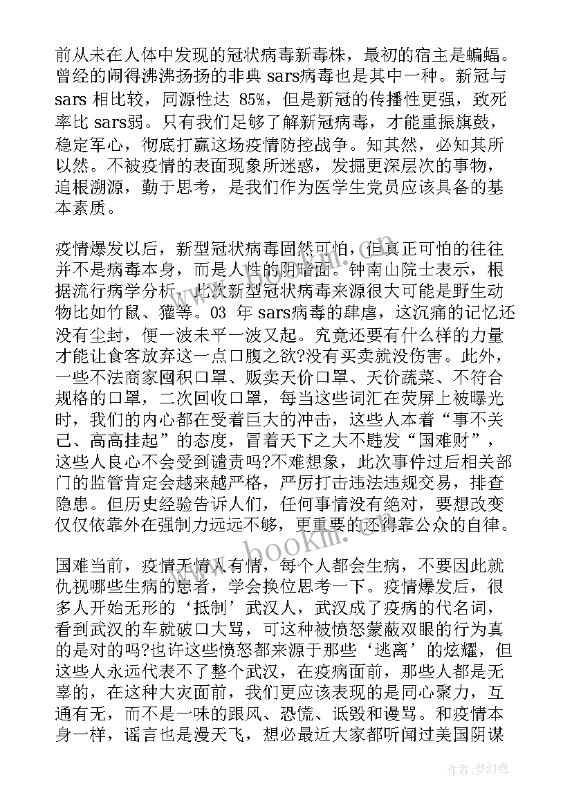 部队疫情过后思想汇报(优质5篇)