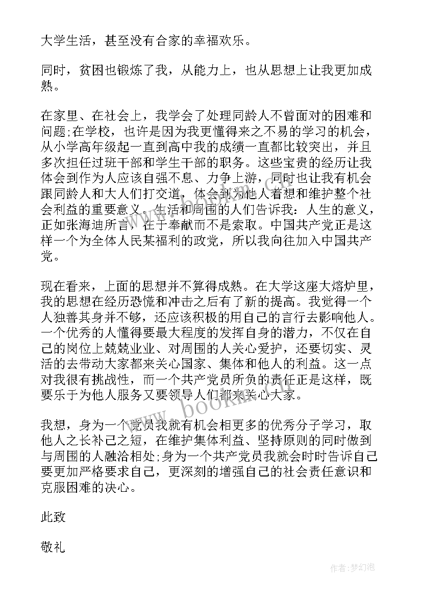 部队疫情过后思想汇报(优质5篇)