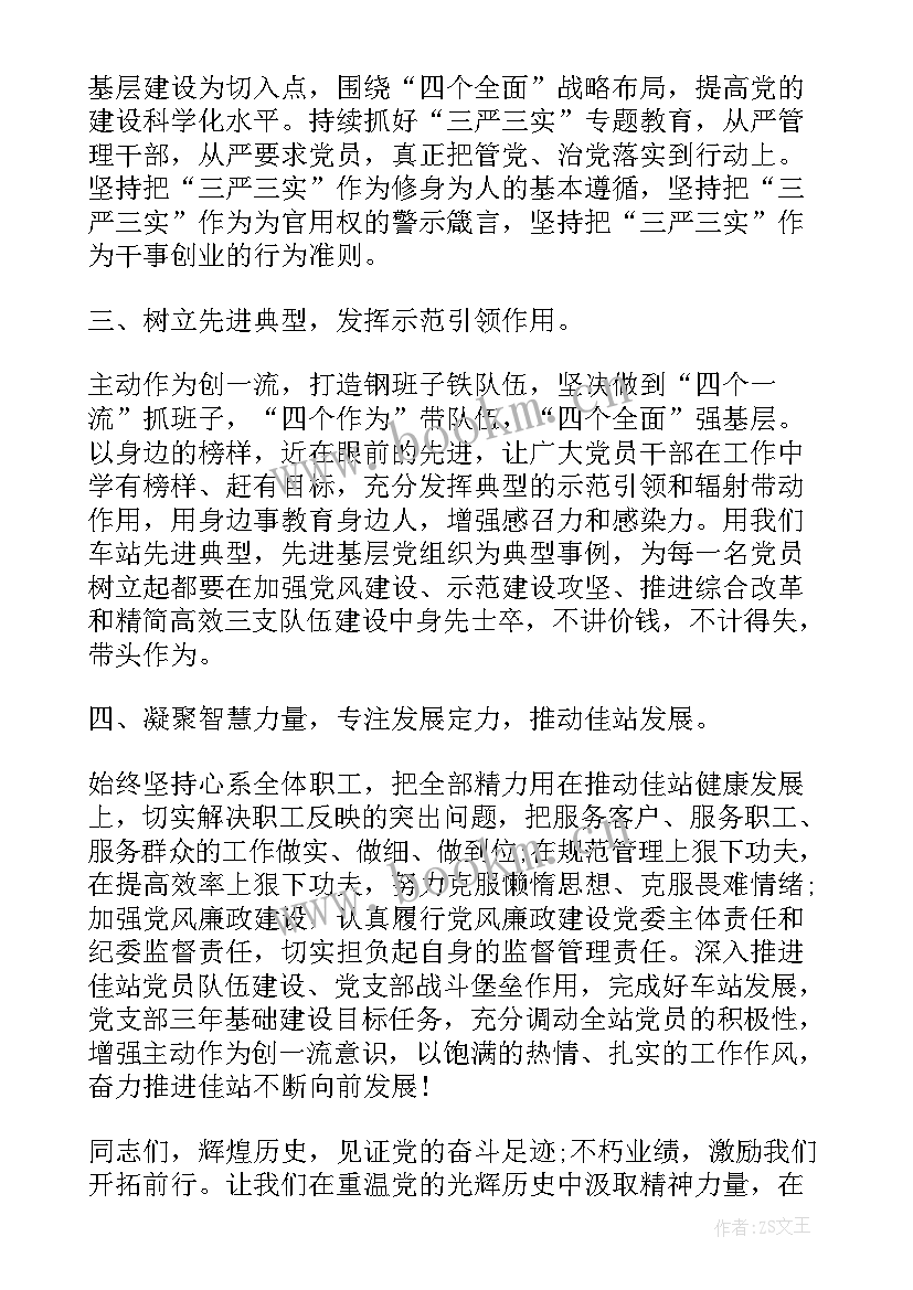 2023年专升本大三学生思想汇报(通用5篇)