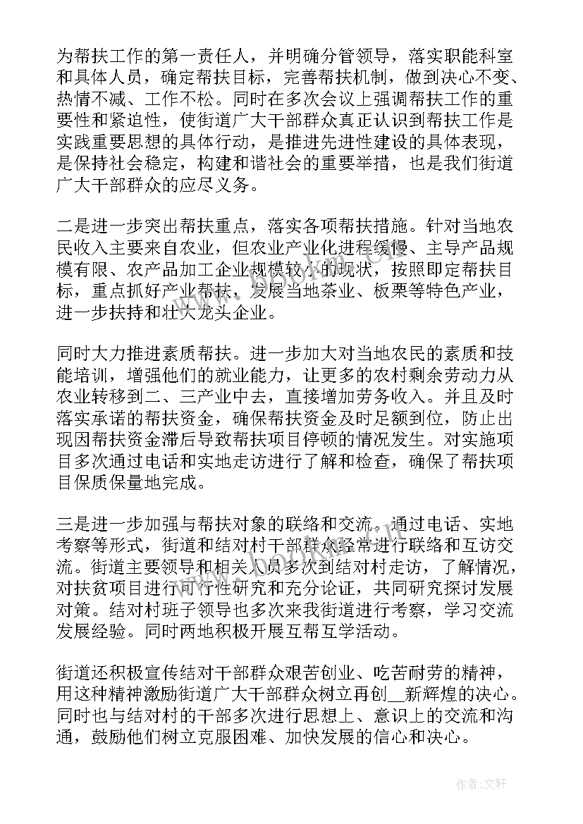 2023年扶贫推进工作总结汇报(精选9篇)