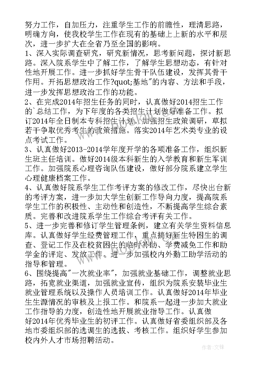 夲周工作总结 年度社区工作总结社区工作总结工作总结(模板8篇)