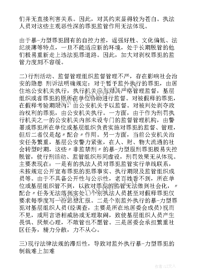 最新释放出狱的思想汇报(实用5篇)