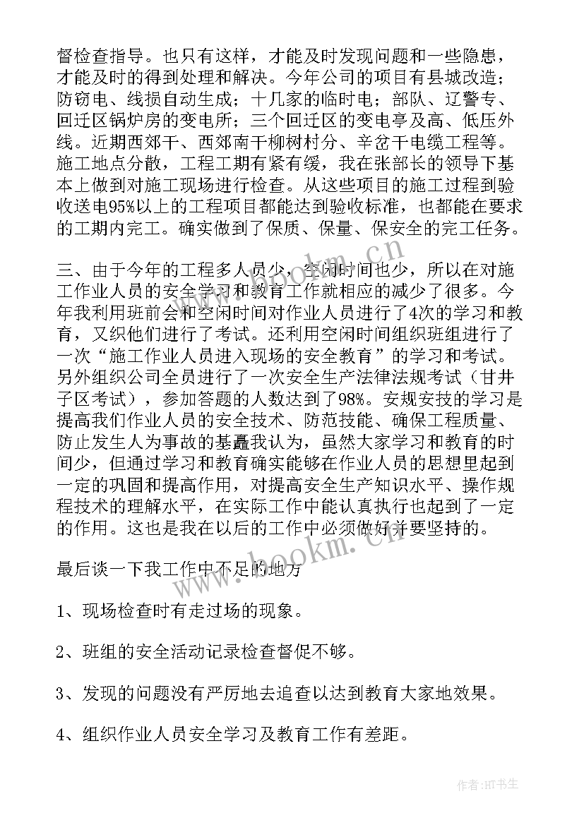 2023年招聘工作的总结报告(实用6篇)