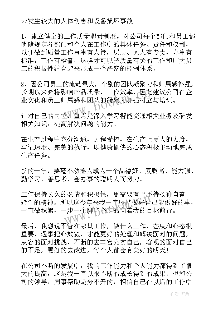 2023年节目制作工作总结 研发部工作总结(优秀7篇)