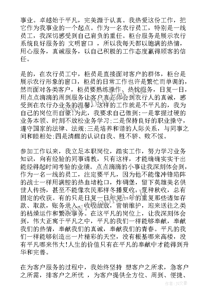 最新县域银行工作总结及下一年工作计划 个人银行工作总结银行工作总结(大全5篇)