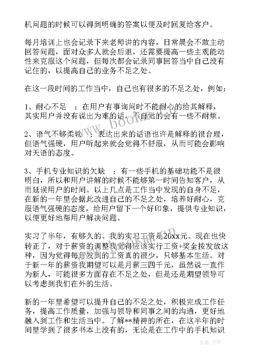 2023年售后交付工作总结 售后工作总结(通用7篇)