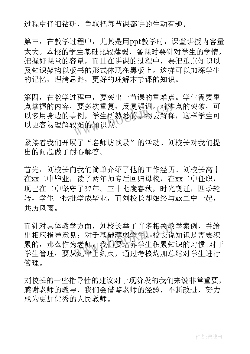 2023年教师争先创优心得体会(优秀8篇)