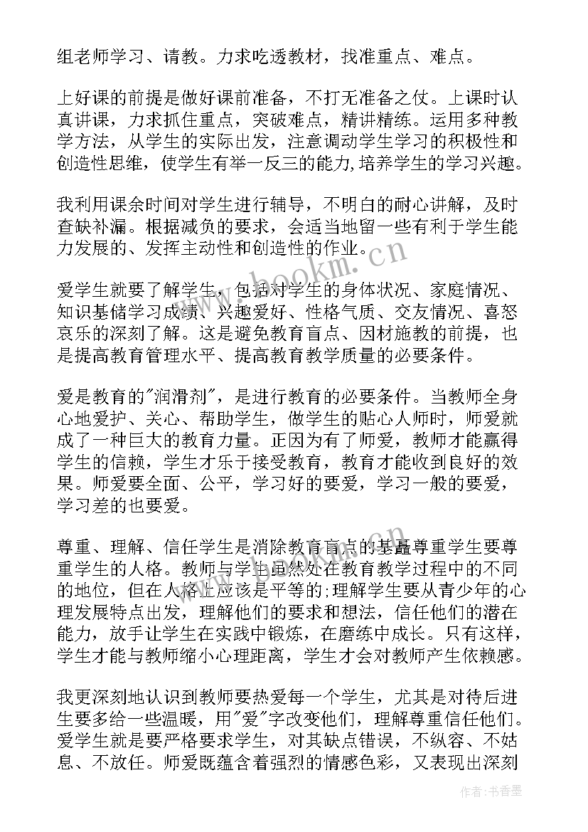 最新工人爱岗敬业思想汇报总结(精选5篇)