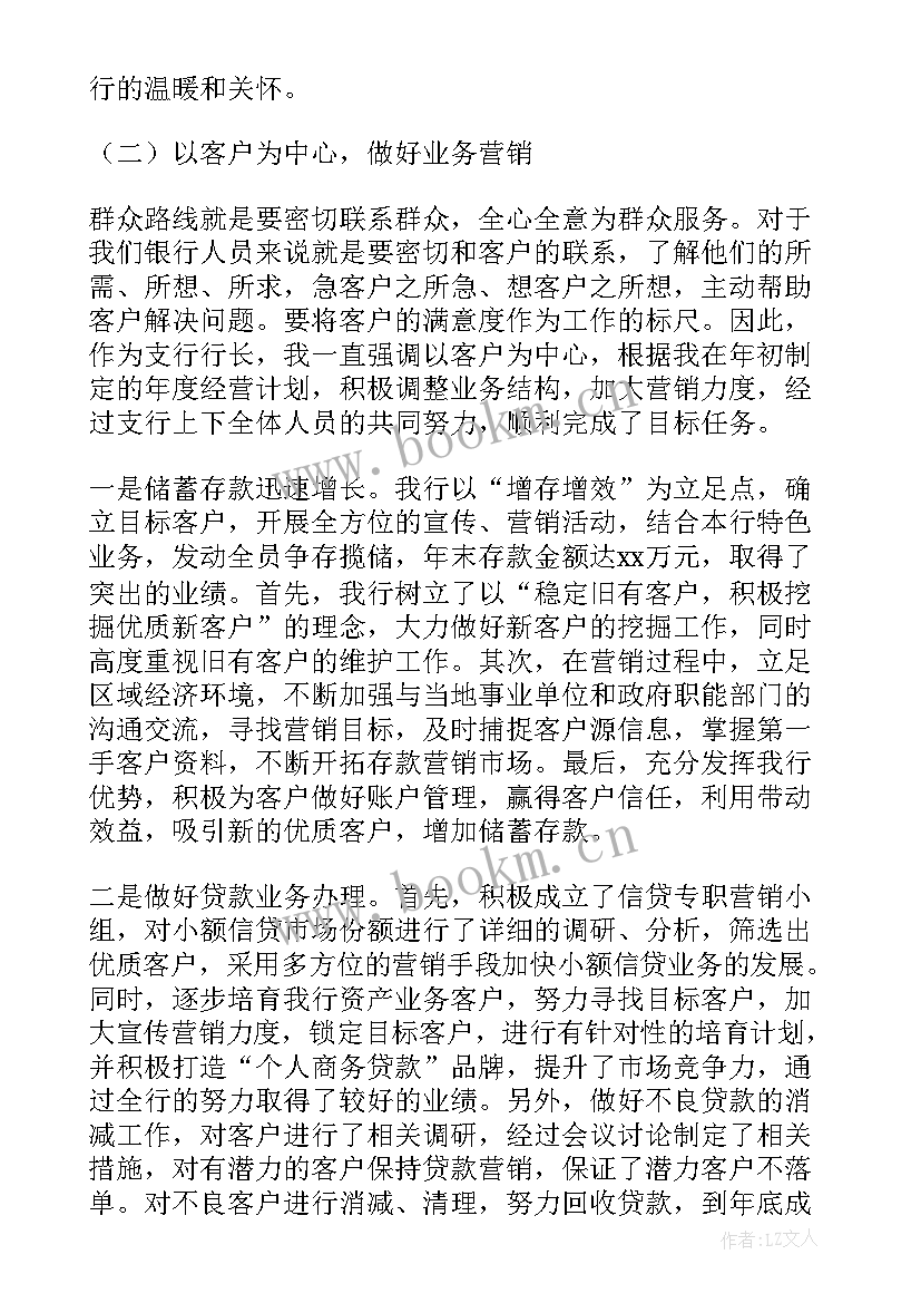 最新电力入党思想汇报 员工入党思想汇报(优质6篇)